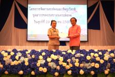 กองการเจ้าหน้าที่ เทศบาลนครแม่สอด จัดโครงการจัดงานยกย่องและเชิดชูเกียรติบุคลากรของเทศบาลนครแม่สอด