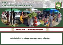 เทศกิจ จับปรับผู้กระทำความผิด พรบ รักษาความสะอาดและความเป็นระเบียบฯ