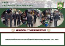 งานเทศกิจนครแม่สอด ออกตรวจความเรียบร้อยและจัดระเบียบตลาดเทศบาลนครแม่สอด 5 ต.ค..2566