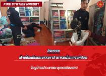 ดับเพลิงแม่สอด ออกจับงูบ้านประชาชน ชุมชนสองแคว