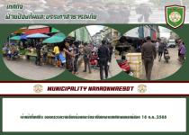 เจ้าหน้าที่เทศกิจ ออกตรวจความเรียบร้อยและจัดระเบียบตลาดเทศบาลนครแม่สอด 16 ต.ค..2566