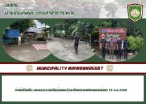 เจ้าหน้าที่เทศกิจ ออกตรวจตามมาตรการรักษาความปลอดภัยในโรงเรียน เขตเทศบาลนครแม่สอด 16/10/2566