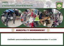 เจ้าหน้าที่เทศกิจ ออกตรวจความเรียบร้อยและจัดระเบียบตลาดเทศบาลนครแม่สอด 17 ต.ค.2566