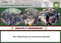 เทศกิจ จับปรับผู้กระทำความผิด พรบ รักษาความสะอาดและความเป็นระเบียบฯ