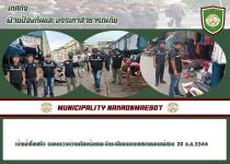 เจ้าหน้าที่เทศกิจ ออกตรวจความเรียบร้อยและจัดระเบียบตลาดเทศบาลนครแม่สอด 20 ต.ค.2566