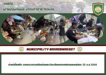 เจ้าหน้าที่เทศกิจ ออกตรวจความเรียบร้อยและจัดระเบียบตลาดเทศบาลนครแม่สอด 25 ต.ค.2566