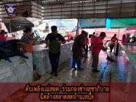 ดับเพลิงเเม่สอด ร่วมกองช่างสุขาฯ ฉีดล้างตลาดสดบ้านเหนือ