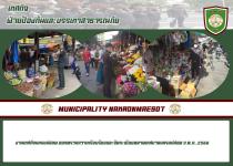 เจ้าหน้าที่เทศกิจ ออกตรวจความเรียบร้อยและจัดระเบียบตลาดเทศบาลนครแม่สอด 31 ต.ค.2566