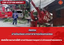 ดับเพลิงแม่สอด ออกตัดต้นไม้บริเวณบ้านทุ่งซอยกลาง ชุมชนบ้านทุ่ง