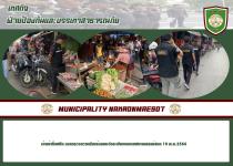 เจ้าหน้าที่เทศกิจ ออกตรวจความเรียบร้อยและจัดระเบียบตลาดเทศบาลนครแม่สอด 10 พ.ย.2566