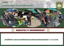 เจ้าหน้าที่เทศกิจ ออกตรวจความเรียบร้อยและจัดระเบียบตลาดเทศบาลนครแม่สอด 15 พ.ย.2566