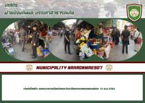 เจ้าหน้าที่เทศกิจ ออกตรวจความเรียบร้อยและจัดระเบียบตลาดเทศบาลนครแม่สอด 16 พ.ย.2566