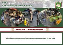 เจ้าหน้าที่เทศกิจ ออกตรวจความเรียบร้อยและจัดระเบียบตลาดเทศบาลนครแม่สอด 20 พ.ย.2566