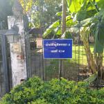 เทศกิจแม่สอด ดำเนินการติดตั้งป้ายห้ามสินค้าในที่สาธารณะ พื้นที่เทศบาลนครแม่สอด