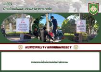 เทศกิจแม่สอด ดำเนินการติดตั้งป้ายห้ามสินค้าในที่สาธารณะ พื้นที่เทศบาลนครแม่สอด