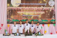 กองการศึกษาเทศบาลนครแม่สอด จัดการแข่งขันประกวดกระทง ประเภทสวยงาม โครงการจัดงานประเพณีลอยกระทง ประจำปีงบประมาณ พ.ศ. 2567