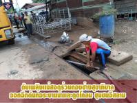 ดับเพลิงแม่สอด ร่วมกองช่าง ออกฉีดดันท่อระบายน้ำ ชุมชนอิสลาม