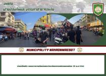 เจ้าหน้าที่เทศกิจ ออกตรวจความเรียบร้อยและจัดระเบียบตลาดเทศบาลนครแม่สอด 28 พ.ย.2566