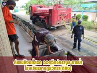 ดับเพลิงเเม่สอด ออกฉีดดันรางระบายน้ำ โรงเรียนราษฎร์วิทยา(ตี่มิ้ง)
