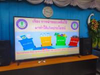กิจกรรมสัปดาห์ที่ 10 การบรรยายให้ความรู้พร้อมฝึกปฏิบัติ
