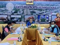 ประชุมคณะกรรมการช่วยเหลือประชาชนขององค์กรปกครองส่วนท้องถิ่น เทศบาลนครแม่สอด