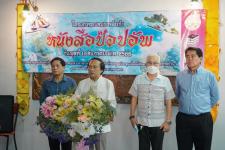 เทศบาลนครแม่สอดจัดโครงการอบรมการจัดทำหนังสือป๊อปอัพ  ประจำปีงบประมาณ พ.ศ. 2567