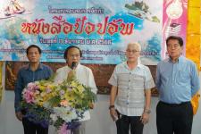 เทศบาลนครแม่สอดจัดโครงการอบรมการจัดทำหนังสือป๊อปอัพ  ประจำปีงบประมาณ พ.ศ. 2567