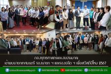 กองยุทธศาสตร์และงบประมาณ เข้าพบนายกเทศมนตรี รองนายก ฯ และรองปลัด ฯ เพื่อสวัสดีปีใหม่และขอคำอวยพรในวาระดิถีขึ้นปีใหม่ 2567