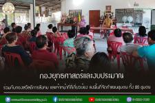 กองยุทธศาสตร์และงบประมาณ ร่วมกับกองสวัสดิการสังคม และเจ้าหน้าที่ที่เกี่ยวข้อง ลงพื้นที่จัดทำแผนชุมชน ทัั้ง 20 ชุมชนในเขตเทศบาลนครแม่สอด