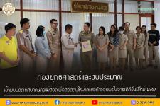 กองยุทธศาสตร์และงบประมาณ เข้าพบปลัดเทศบาลนครแม่สอดเพื่อสวัสดีปีใหม่และขอคำอวยพรในวาระดิถีขึ้นปีใหม่ 2567