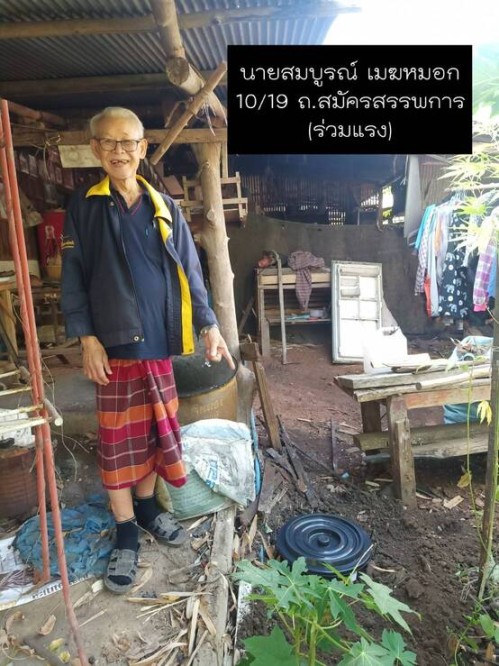 การขับเคลื่อนโครงการถังขยะเปียกลดโลกร้อน ในเขตเทศบาลนครแม่สอด