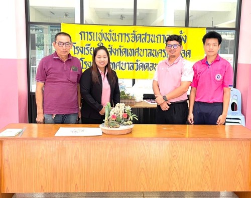 เทศบาลนครแม่สอดจัดการแข่งขันทักษะทางวิชาการ ของสถานศึกษาในสังกัดเทศบาลนครแม่สอด ประจำปี พ.ศ. 2567