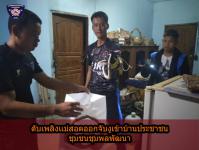 ดับเพลิงเเม่สอด ออกจับงูเข้าบ้านประชาชน ชุมชนชุมพลพัฒนา
