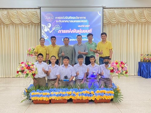 เทศบาลนครแม่สอดจัดการแข่งขันทักษะทางวิชาการ ของสถานศึกษาในสังกัดเทศบาลนครแม่สอด ประจำปี พ.ศ. 2567