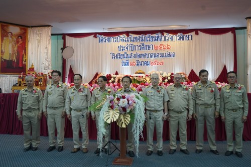 เทศบาลนครแม่สอดจัดกิจกรรมปัจฉิมนิเทศนักเรียนที่สำเร็จการศึกษา ประจำปีการศึกษา 2567