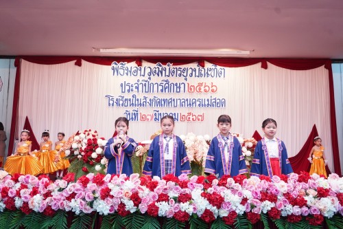 เทศบาลนครแม่สอดจัดกิจกรรมพิธีมอบวุฒิบัตรยุวบัณทิต ประจำปีการศึกษา 2566