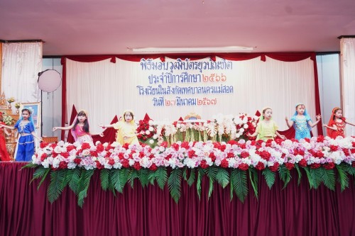 เทศบาลนครแม่สอดจัดกิจกรรมพิธีมอบวุฒิบัตรยุวบัณทิต ประจำปีการศึกษา 2566