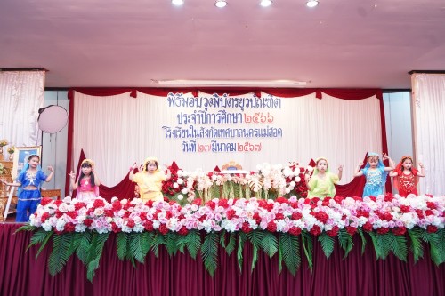 เทศบาลนครแม่สอดจัดกิจกรรมพิธีมอบวุฒิบัตรยุวบัณทิต ประจำปีการศึกษา 2566