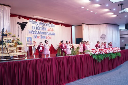 เทศบาลนครแม่สอดจัดกิจกรรมพิธีมอบวุฒิบัตรยุวบัณทิต ประจำปีการศึกษา 2566