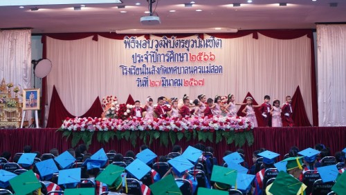 เทศบาลนครแม่สอดจัดกิจกรรมพิธีมอบวุฒิบัตรยุวบัณทิต ประจำปีการศึกษา 2566