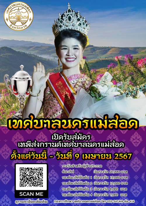 ข่าวประกาศ/จัดซื้อจัดจ้าง