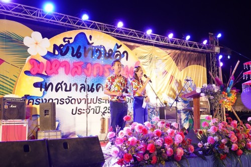 เทศบาลนครแม่สอดจัดกิจจกรมพิธีเปิดกิจกรรมสงกรานต์ ประจำปี พ.ศ. 2567