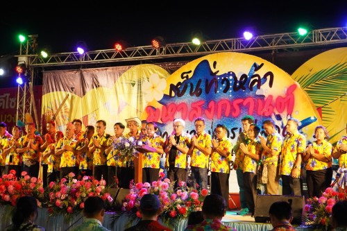 เทศบาลนครแม่สอดจัดกิจจกรมพิธีเปิดกิจกรรมสงกรานต์ ประจำปี พ.ศ. 2567