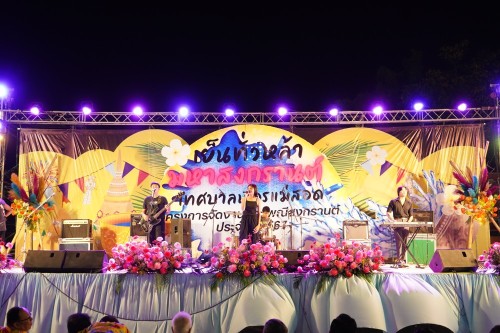 เทศบาลนครแม่สอดจัดกิจจกรมพิธีเปิดกิจกรรมสงกรานต์ ประจำปี พ.ศ. 2567