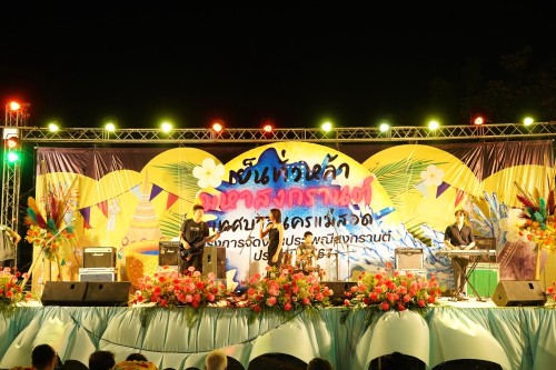 เทศบาลนครแม่สอดจัดกิจจกรมพิธีเปิดกิจกรรมสงกรานต์ ประจำปี พ.ศ. 2567