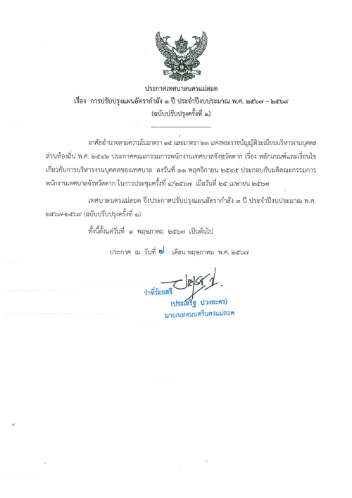 ข่าวประชาสัมพันธ์