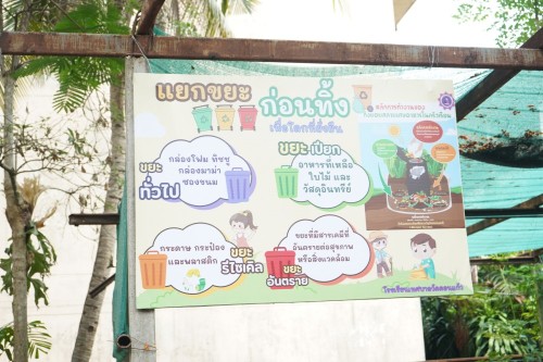 ท้องถิ่นจังหวัดตากลงพื้นที่ติดตามกิจกรรมการสร้างความมั่นคงทางอาหารอย่างยั่งยืนของสถานศึกษาสังกัดองค์กรปกครองส่วนท้องถิ่น