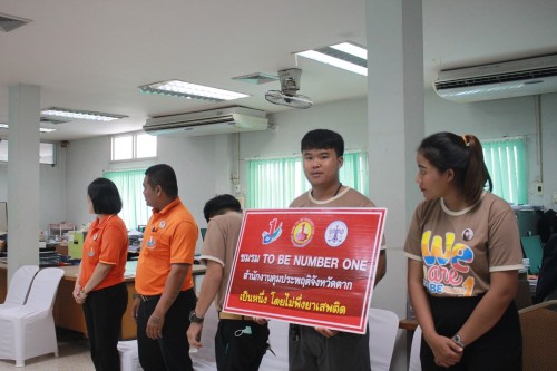 กองยุทธศาสตร์และงบประมาณ เข้าร่วมประชุมการติดตามประเมินผลการดำเนินงานชมรม TO BE NUMBER ONE
