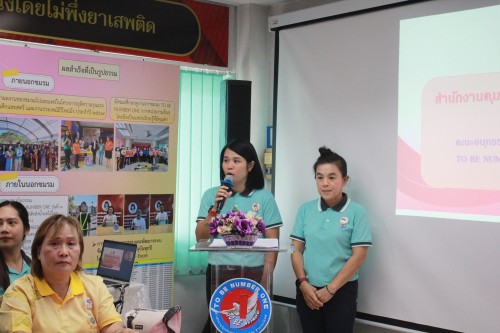 กองยุทธศาสตร์และงบประมาณ เข้าร่วมประชุมการติดตามประเมินผลการดำเนินงานชมรม TO BE NUMBER ONE