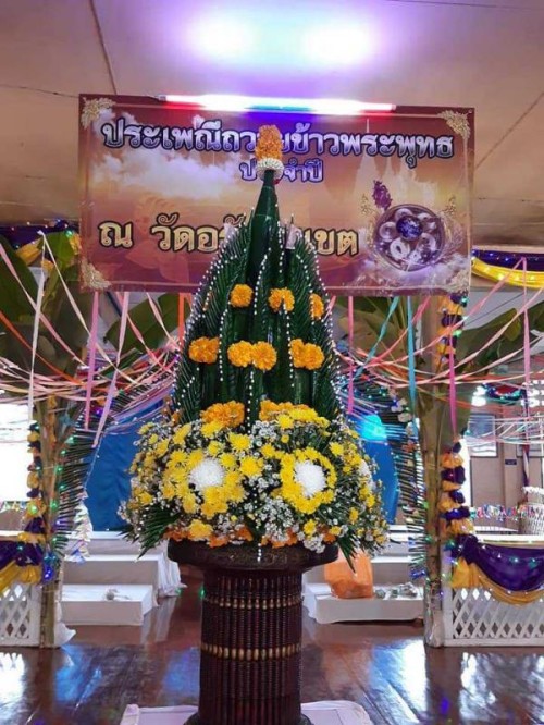 สมทรง เพชรแทน บายศรี